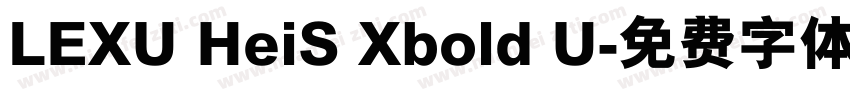 LEXU HeiS Xbold U字体转换